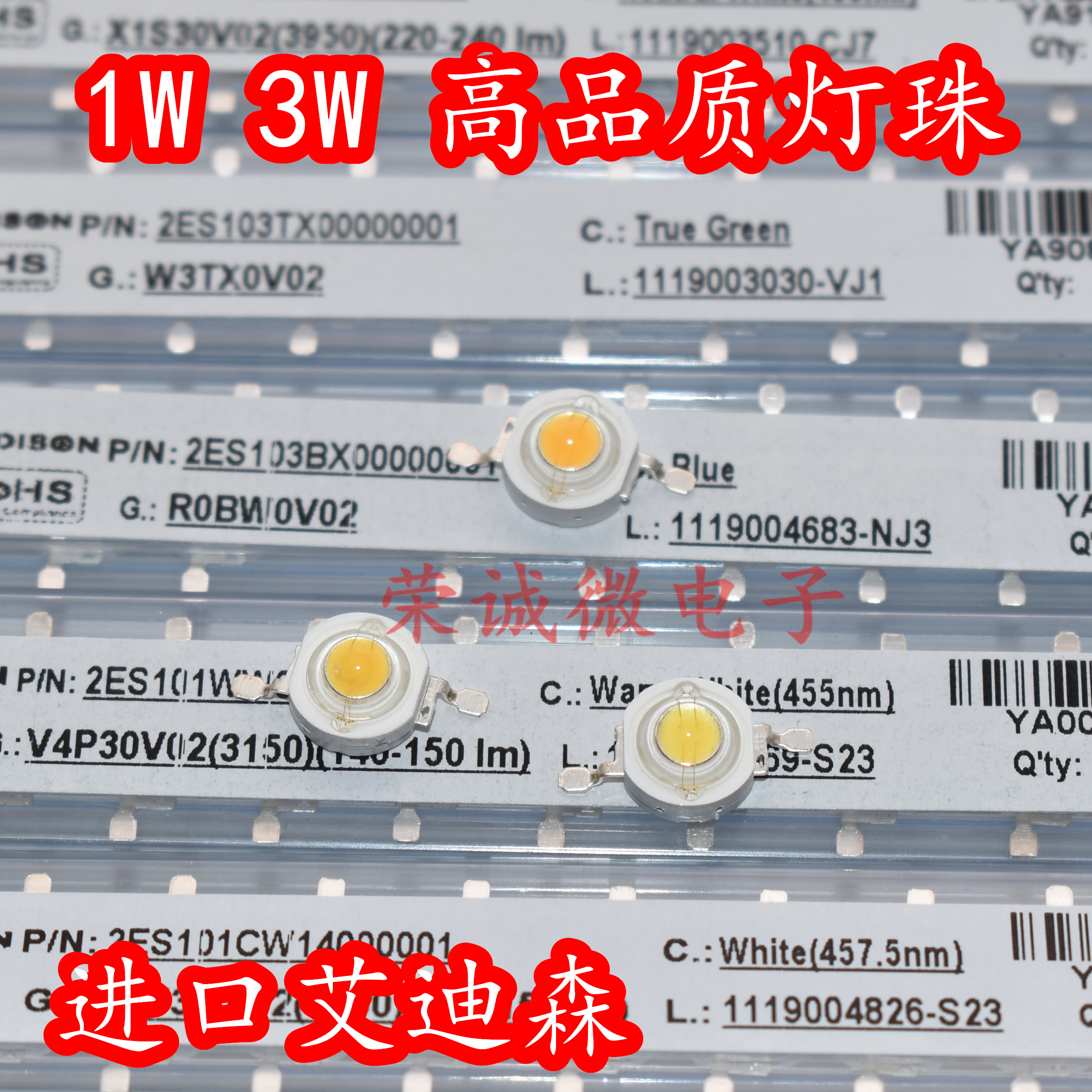 进口3w大功率led灯珠高亮度贴片