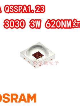 OSRAM欧司朗 GA QSSPA1.23大功率3030LED灯珠3W红色P7红光高亮度