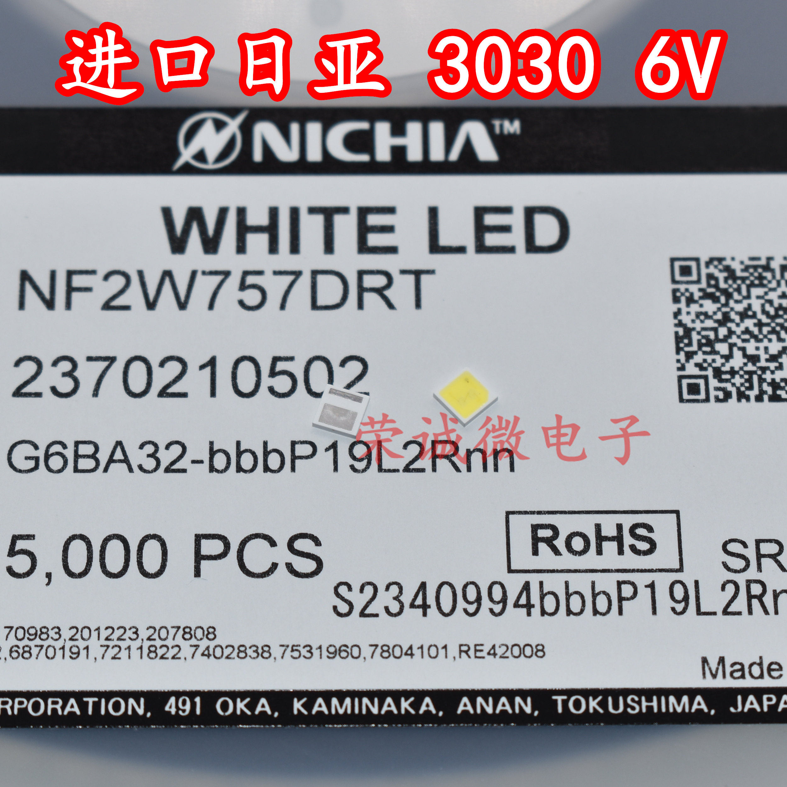 进口nichia日亚 nf2w757drt-v1 3030 6v白色光 贴片led灯珠超高亮