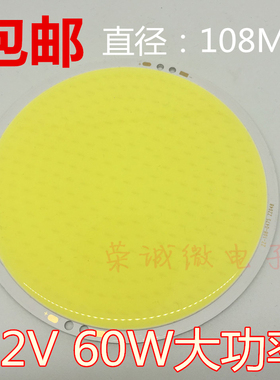LED12V面光源 COB高亮太阳圆形灯珠 暖白红蓝色LED灯圈 60W大功率