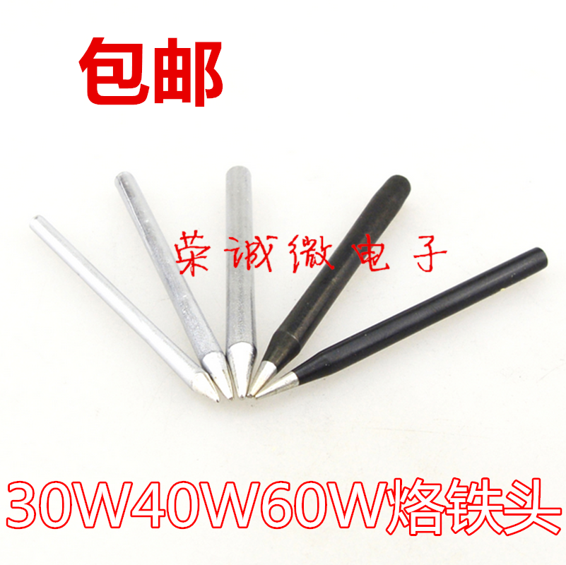 尖头外热恒温长寿命烙铁头 30W40W60W刀型扁头外热电焊台烙铁头