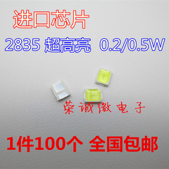 SMD进口LED 2835贴片灯珠 0.2W/0.5W 球泡灯珠玉米灯超高亮 包邮