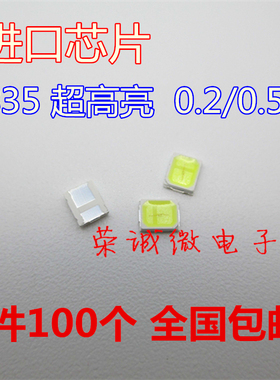 SMD进口LED 2835贴片灯珠 超高亮 暖白光蓝色翠绿红冰蓝粉黄 包邮