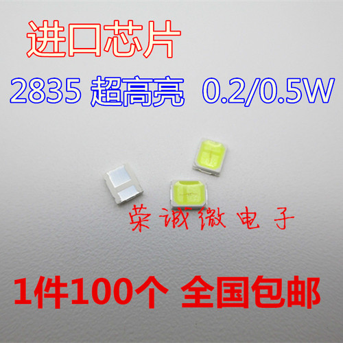 贴片灯珠进口LED玉米超高亮包邮