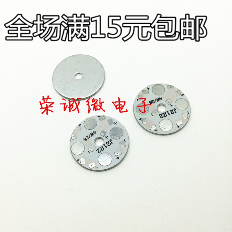 包邮led铝基板灯珠串联12v大功率