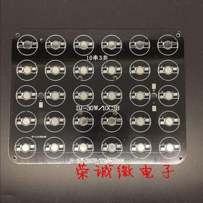 铝基板30W泛光灯10s3p