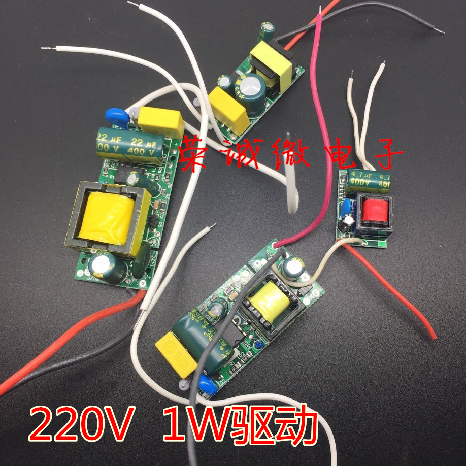 220v驱动内置ic电源灯珠板镇流器