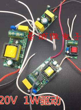 220V恒流驱动LED内置IC电源1-3W5W7W12W18WLED灯珠板变压器镇流器