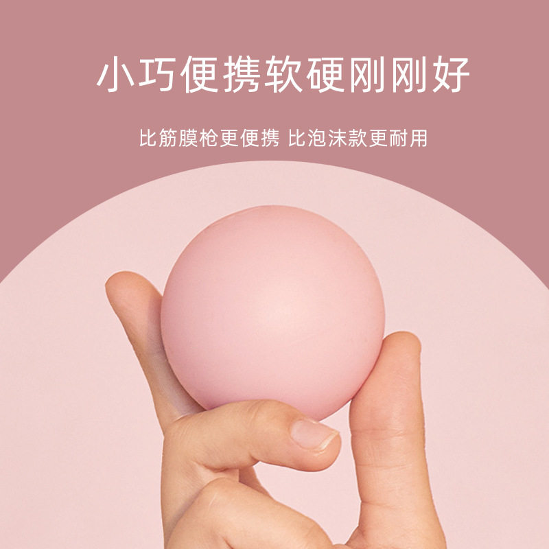 硅胶筋膜球按摩球花生球肌肉放松足底按摩肩颈腰后背康复按摩球
