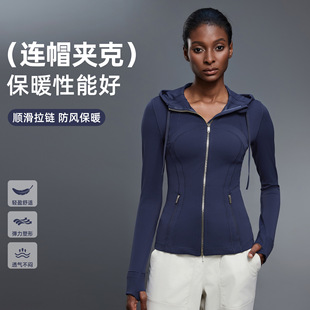 lulu同款define连帽开衫瑜伽服女跑步健身运动立领拉链夹克外套