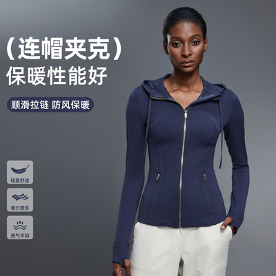 lulu同款连帽瑜伽服运动夹克外套