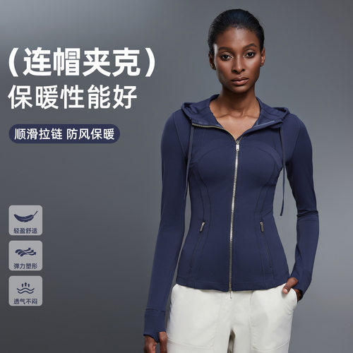 lulu同款连帽瑜伽服运动夹克外套