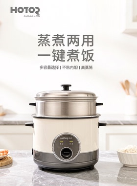 浩特4-6L拼色蒸煮两用电饭煲不粘
