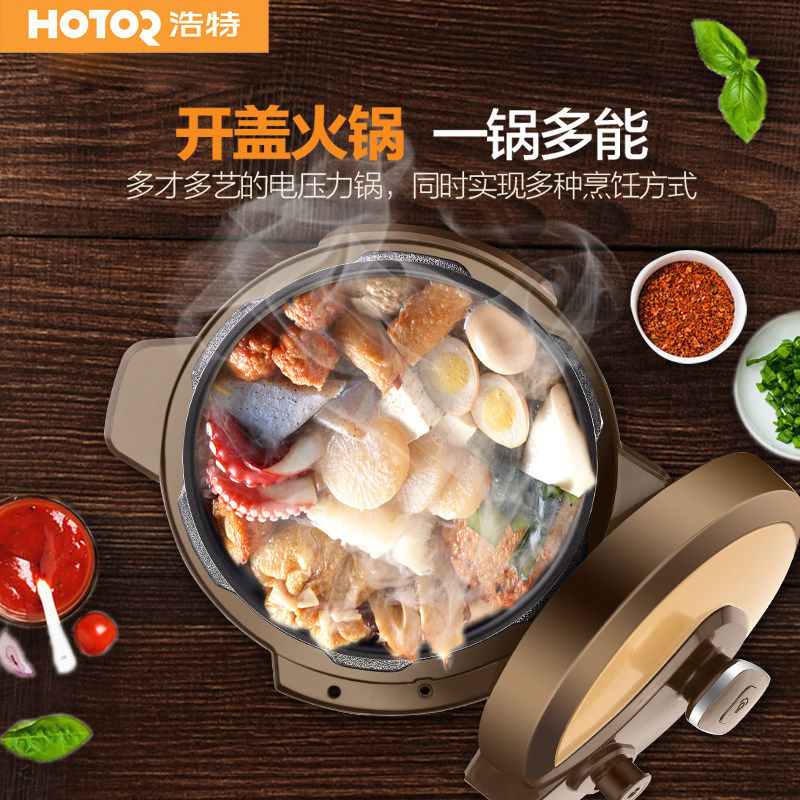 Hotor/浩特 D6家用智能电压力锅 高压煮饭锅正品特价