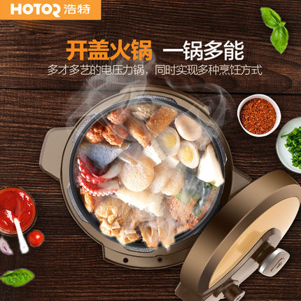 Hotor/浩特 D6家用智能电压力锅 高压煮饭锅正品特价
