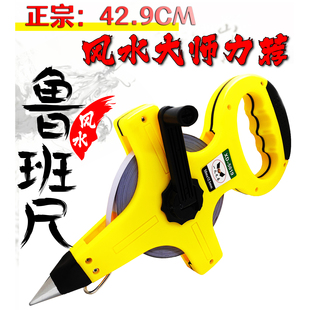 鲁班尺42.9正宗风水尺丁兰卷尺子20m30米50米钢卷尺木工尺高精度