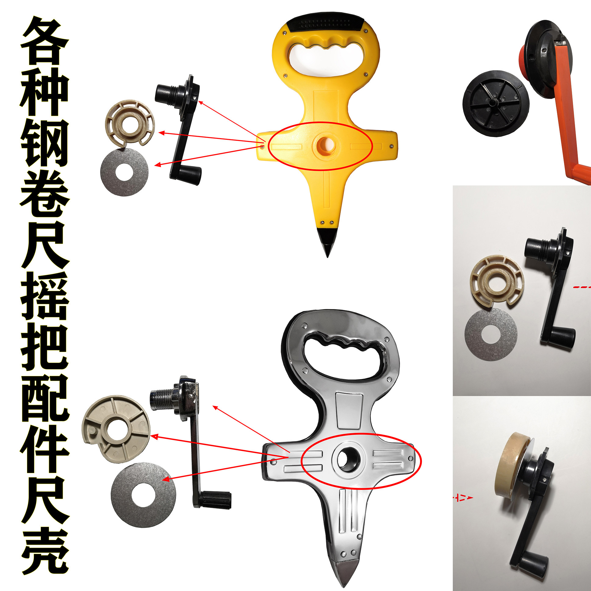 大卷尺配件三倍速手摇把轴承尺壳
