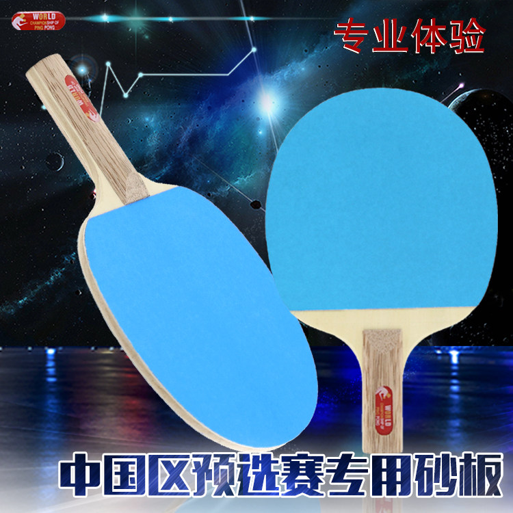 Sand board table tennis board qualifying competition sand board sand board table tennis racket table tennis sand board sand board