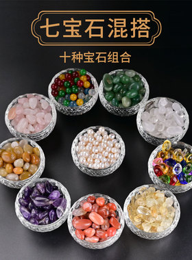 珍珠水晶混搭组合供佛七宝石
