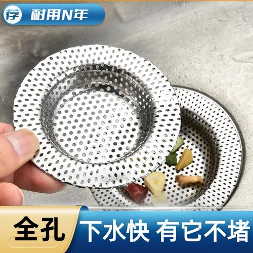 不锈钢厨房水槽过滤网防堵过滤器