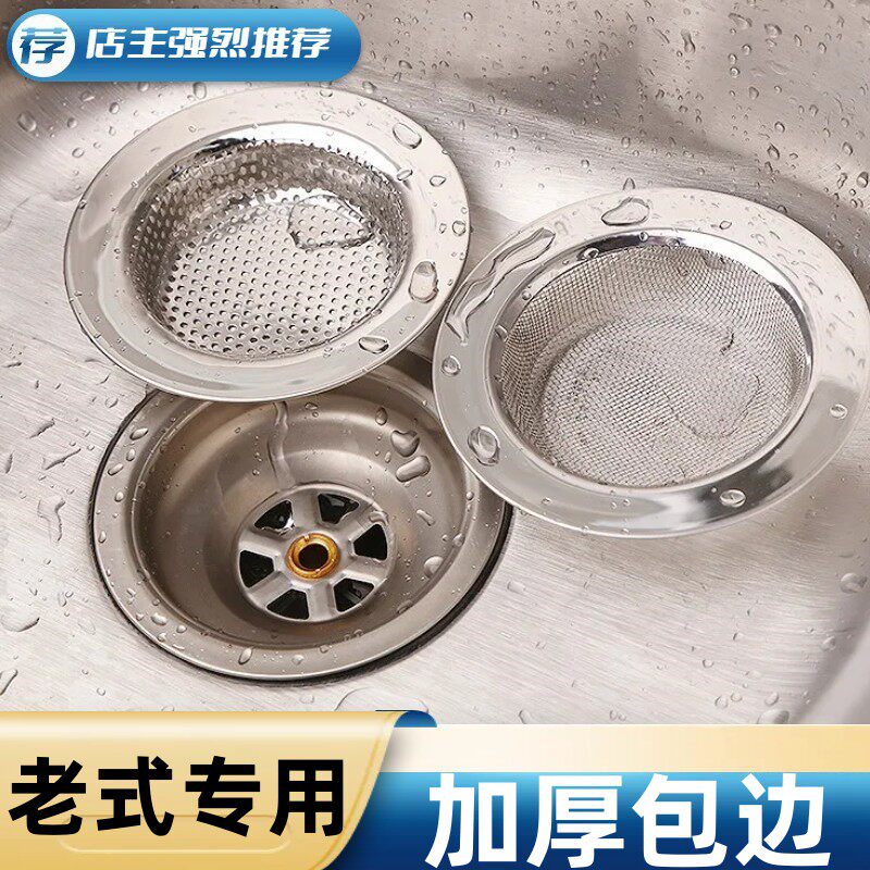 厨房水槽过滤网洗菜盆不锈钢水池过滤器洗碗池隔渣垃圾提篮过滤网