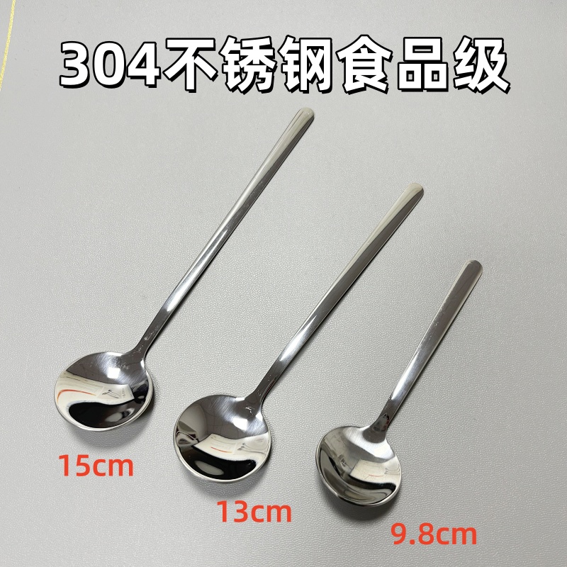 304不锈钢咖啡甜品勺盐勺调料勺