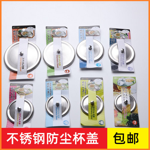 不锈钢杯盖杯盖防尘保温盖
