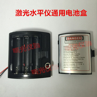 机后盖激光水平仪锂电池维修专用配件 红外线水平仪通用电池盒装