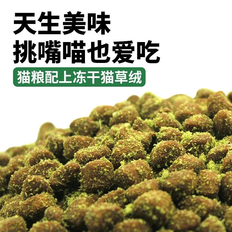 汤姆先生猫草绒猫粮鲜肉化毛