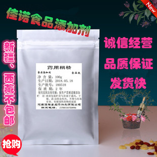 医药级糊精 药用糊精 辅料赋形剂填充剂 添加剂 精装1kg 包邮!