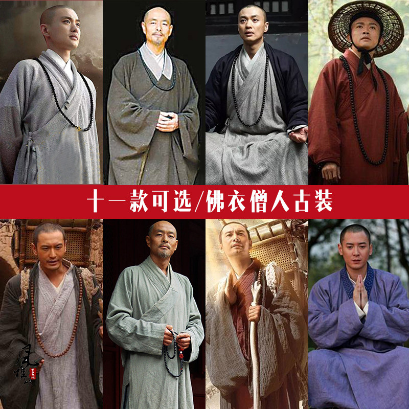 影视古装佛衣僧人和尚服武林高手少林高僧方丈古装影楼写真演出服