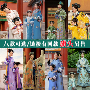清朝吉服贵妃皇后小公主母女亲子古装故宫拍摄写真服满族刺绣旗服