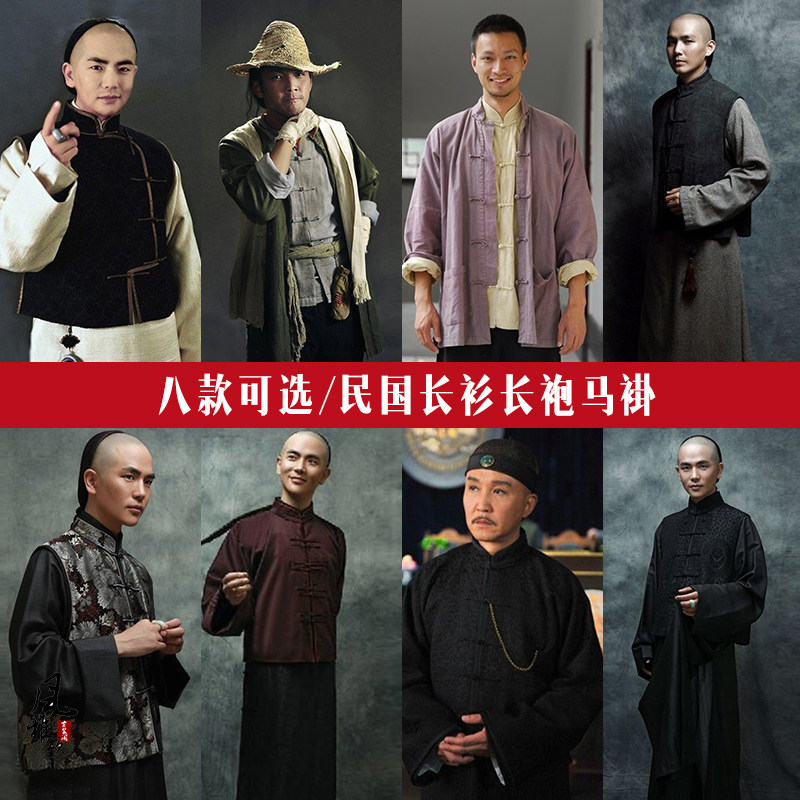 十面埋伏影视古装清朝男民国长衫长袍马褂晚清农民服上海滩老爷装