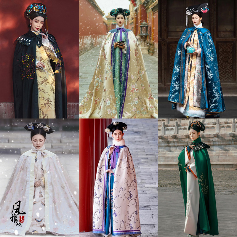 清装清朝宫廷古装披风宫廷清宫娘娘妃子格格服斗篷皇后贵妃写真服