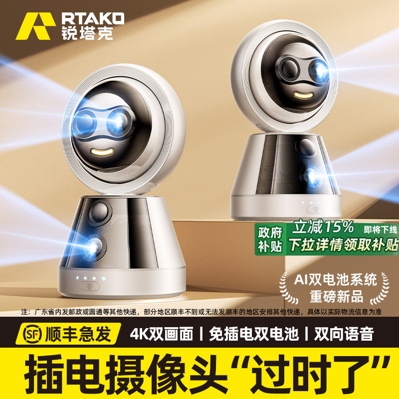 2025新款免插电摄像头无线 线手机远程家用监视器超高清夜视360度