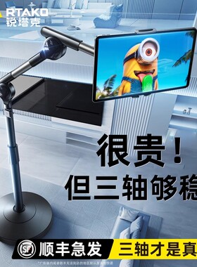 RTAKO平板支架手机架2025新款落地床头ipad平板支架支撑架床头手