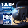 [700cvia highlight version] 1080P non -sensing autofocus 360 ° projection bracket