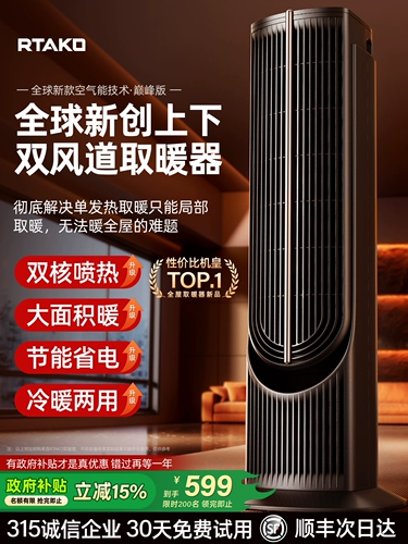 Нагреватель 2025, новая модель всего дома, большой площади, бытовой энергосберегающий обогреватель, графеновый электрический обогреватель, артефакт, зима