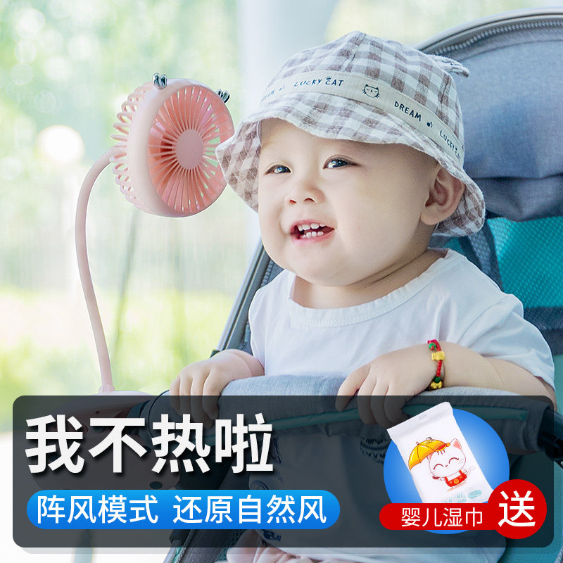 婴儿车小风扇夹子静音宝宝推车儿童专用USB迷你小型夹式卡通可爱充电宿舍折叠便携式办公室桌面电动扇防夹手在类目 3C数码配件, USB电脑周边, USB风扇中 - 来自Buy2taobao.com提供专业的淘宝代购服务