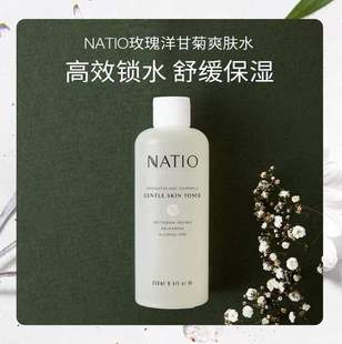 现货新品 收缩毛孔 澳洲新品 natio洋甘菊玫瑰水滋润水250ml补水保湿