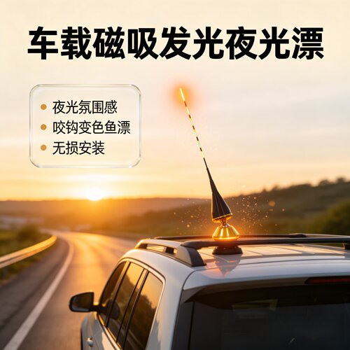 车载夜光漂底座铝合金425磁吸