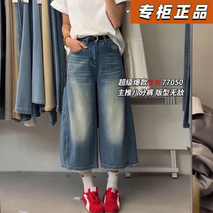 欧货Angel yy77050夏季牛仔直筒阔腿八分裤大码弹力显瘦中裤女