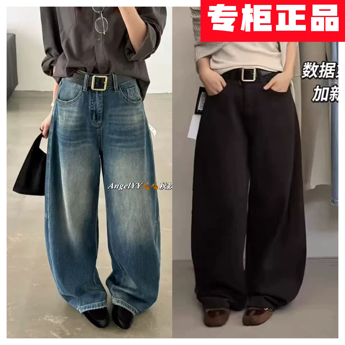 秋款新品欧货Angel yy7969牛仔直筒阔腿大码弹力拖地长裤弯刀裤女