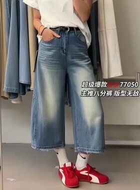 Angel yy77050夏季新品牛仔直筒阔腿八分裤大码弹力显瘦中裤女