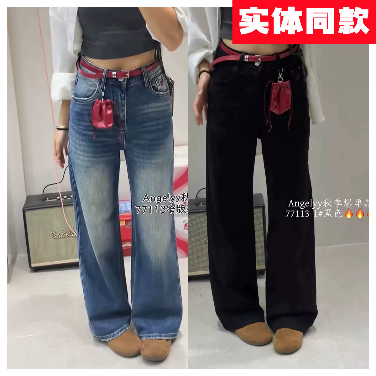 秋款欧货Angel yy77113高腰牛仔窄版弹力直筒阔腿大码拖地裤女