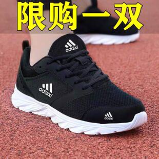 鞋 轻便男女网面透气运动休闲跑步鞋 业男女鞋 软底夏季 经典 福建裕元