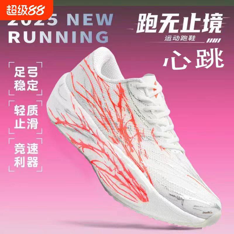 C202 6代心跳夜光氮科技碳板跑鞋竞速稳定支撑男女同款儿童运动鞋