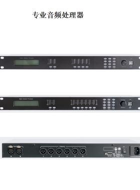 数字音箱处理器 威雷2进4出专业音箱处理器4进8出YALL MY-DP48