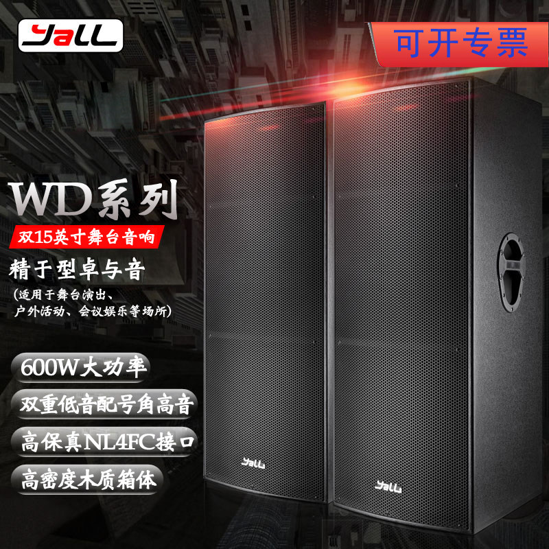 yall G8摆摊KTV双15寸专业全频音箱户外广场婚庆演出舞台
