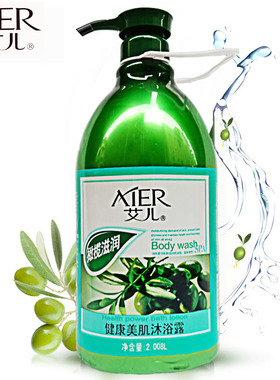 正品艾儿橄榄滋润健康美肌沐浴露2.008L补水顺滑大容量家庭装男女